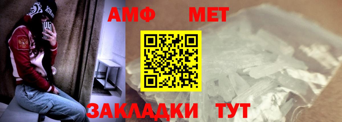 АМФ VHQ  Вход с VPN  Amphetamine  Рославль  АМФ 