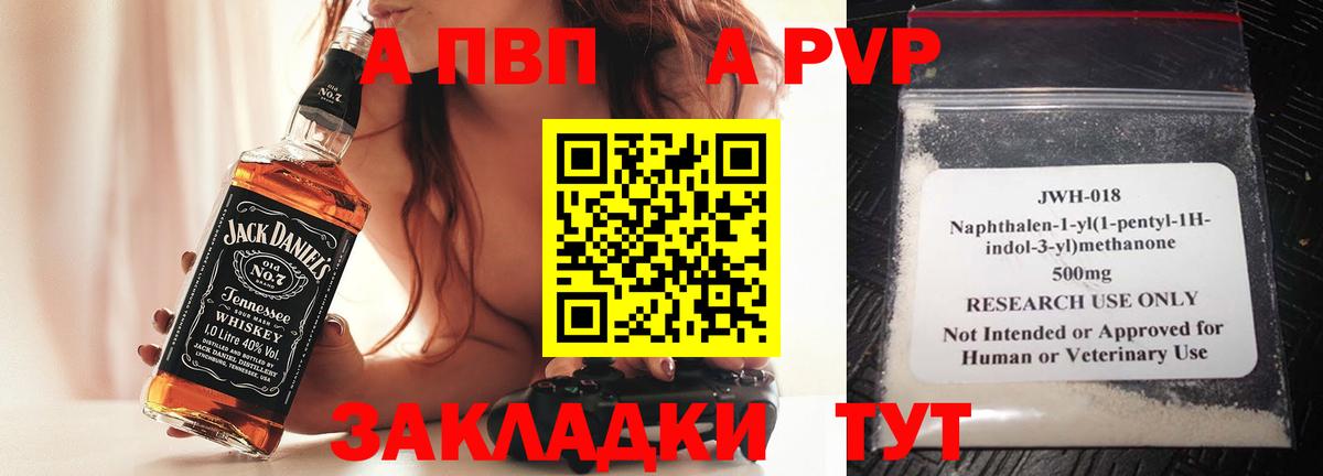 Альфа ПВП Соль Рославль