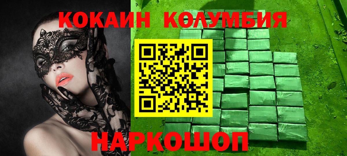 COCAIN Fish Scale Рославль