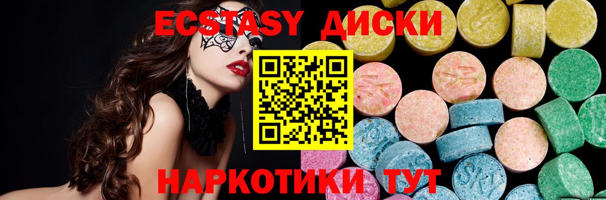 ЭКСТАЗИ диски  даркнет сайт  ЭКСТАЗИ  Рославль  Вход с VPN  Экстази mix 