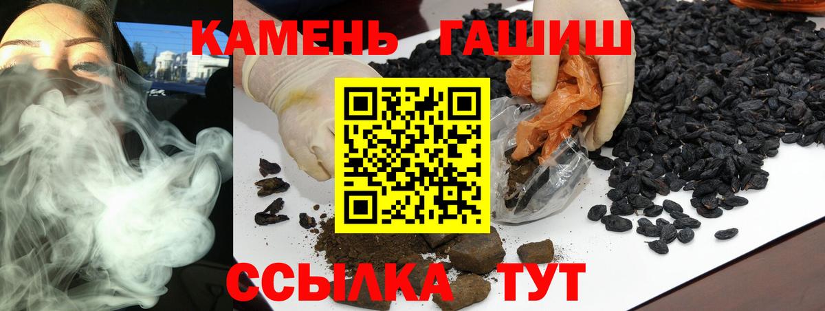 ГАШИШ Cannabis  Гашиш VHQ  Вход с VPN  ГАШ  Рославль 