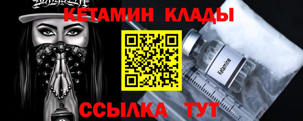 Рославль  Кетамин VHQ  КЕТАМИН ketamine  Вход с VPN 