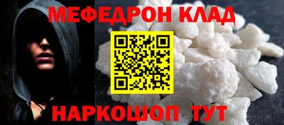 мефедрон Новодвинск
