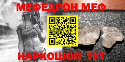 мефедрон Новодвинск