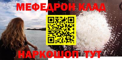 мефедрон Новодвинск