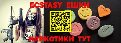 ECSTASY Новокубанск