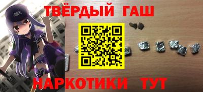 гашишное масло Обнинск
