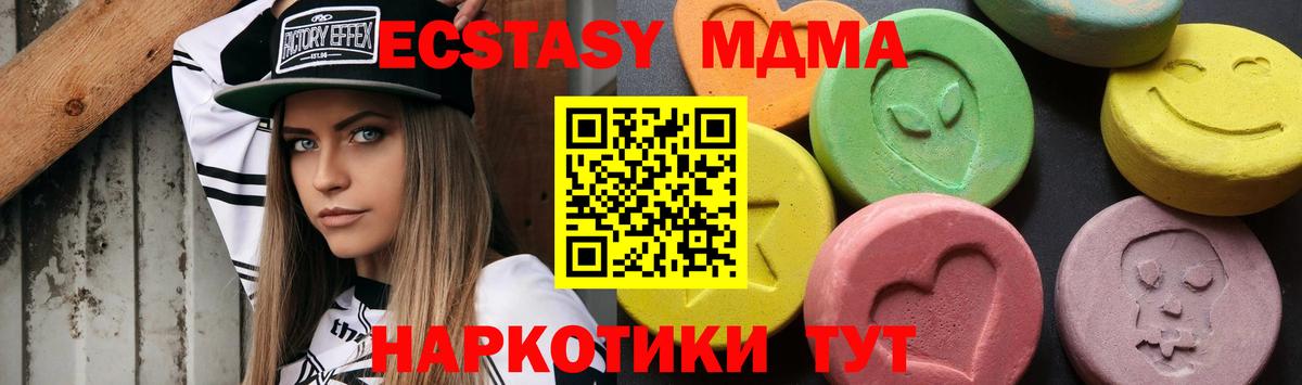 МДМА молли  Вход с VPN  Рославль 
