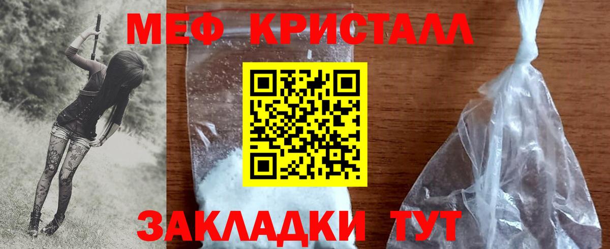 МЕФ  Вход с VPN  Рославль  МЕФ мяу мяу  МЕФ 