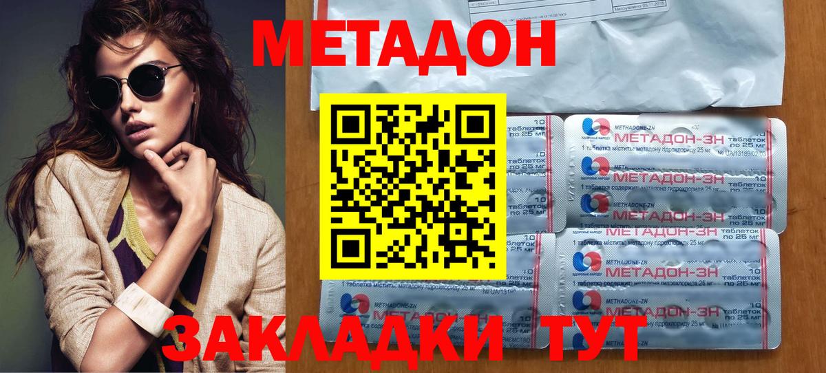 МЕТАДОН белоснежный Рославль