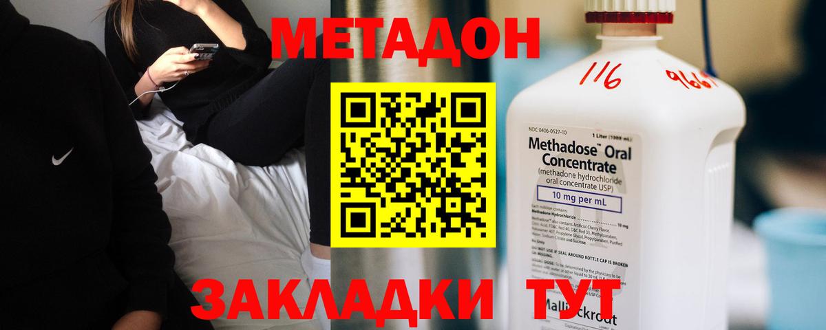 МЕТАДОН белоснежный  Метадон белоснежный  Вход с VPN  Рославль 