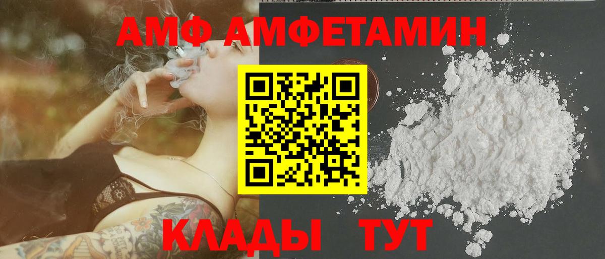 Рославль  Первитин кристалл  Вход с VPN 