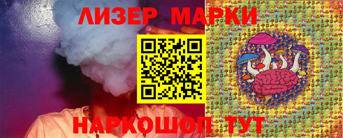 Наркотические марки 1,5мг Рославль