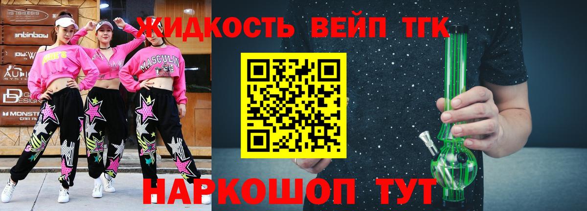 Дистиллят ТГК жижа Рославль